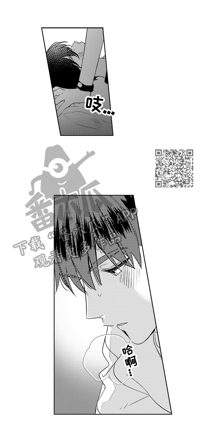 《暴躁老师》漫画最新章节第6章：没有秘密免费下拉式在线观看章节第【5】张图片