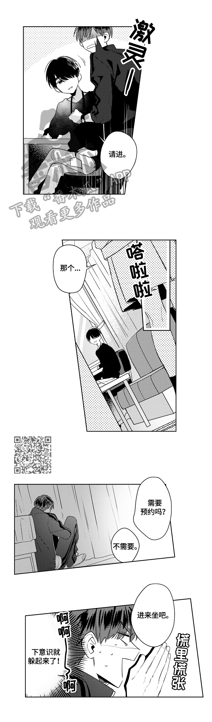 《暴躁老师》漫画最新章节第7章：怀念免费下拉式在线观看章节第【5】张图片