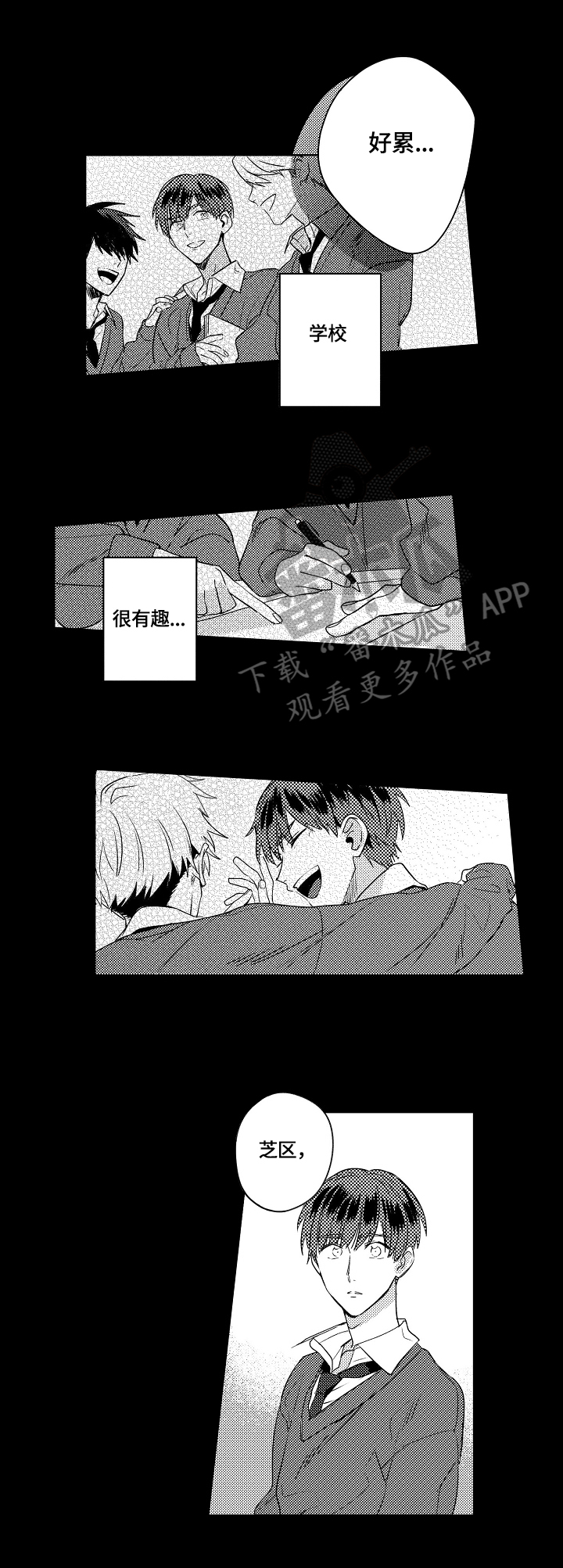 《暴躁老师》漫画最新章节第8章：咨询免费下拉式在线观看章节第【8】张图片