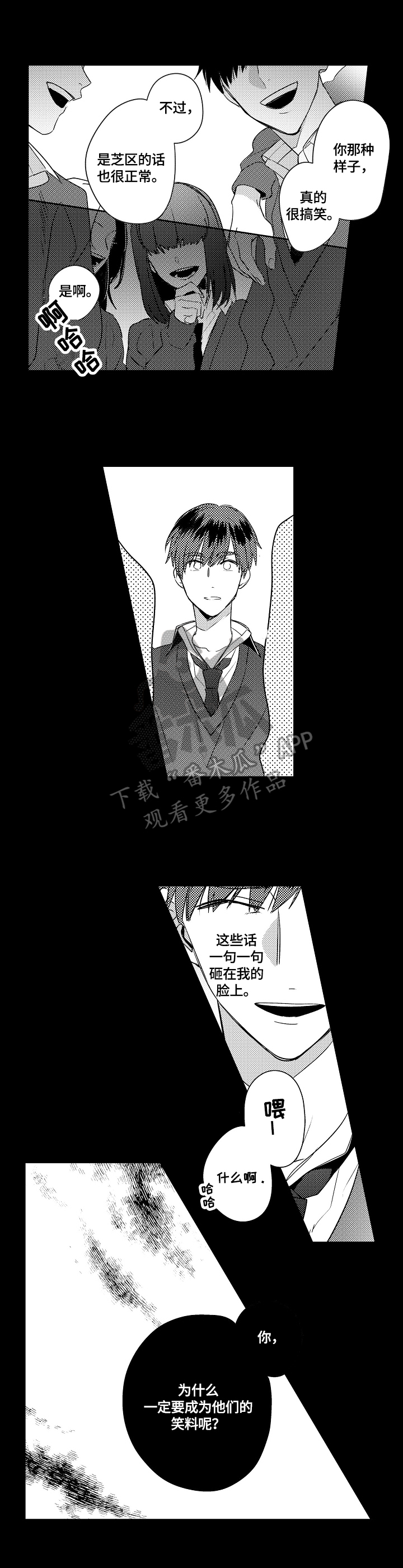 《暴躁老师》漫画最新章节第8章：咨询免费下拉式在线观看章节第【7】张图片