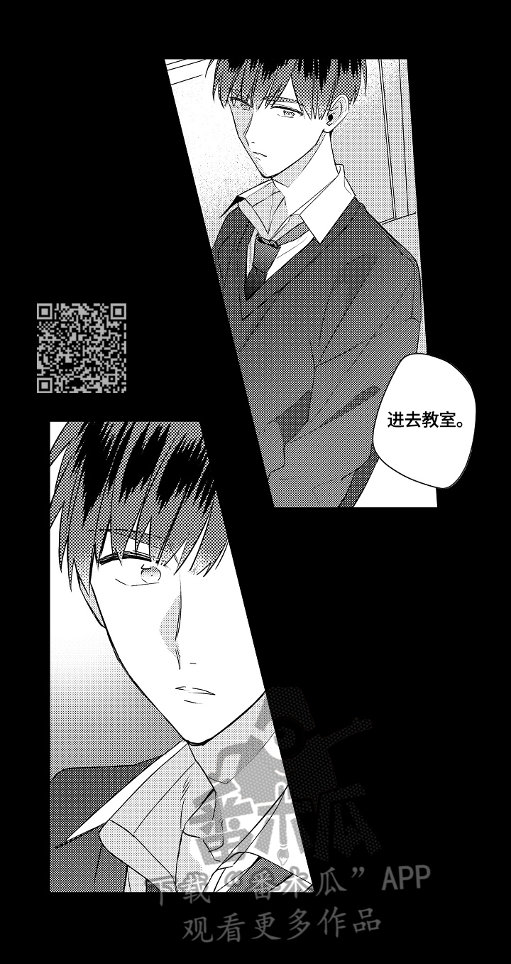 《暴躁老师》漫画最新章节第8章：咨询免费下拉式在线观看章节第【5】张图片