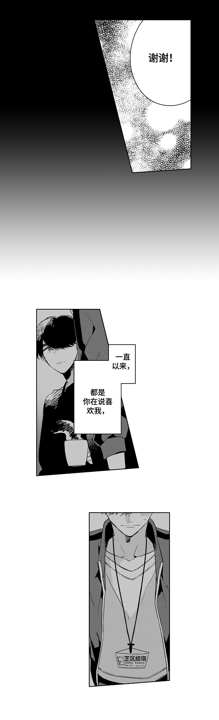 《暴躁老师》漫画最新章节第11章：守护的秘密免费下拉式在线观看章节第【3】张图片