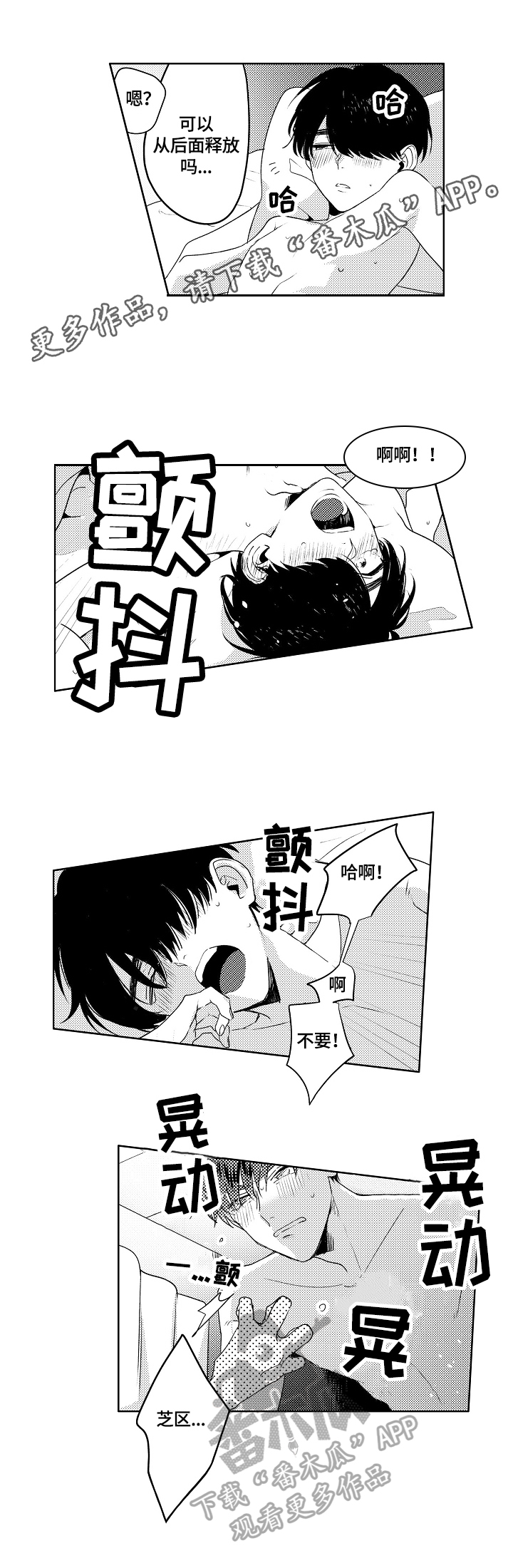 《暴躁老师》漫画最新章节第16章：太嫩了点（完结）免费下拉式在线观看章节第【11】张图片