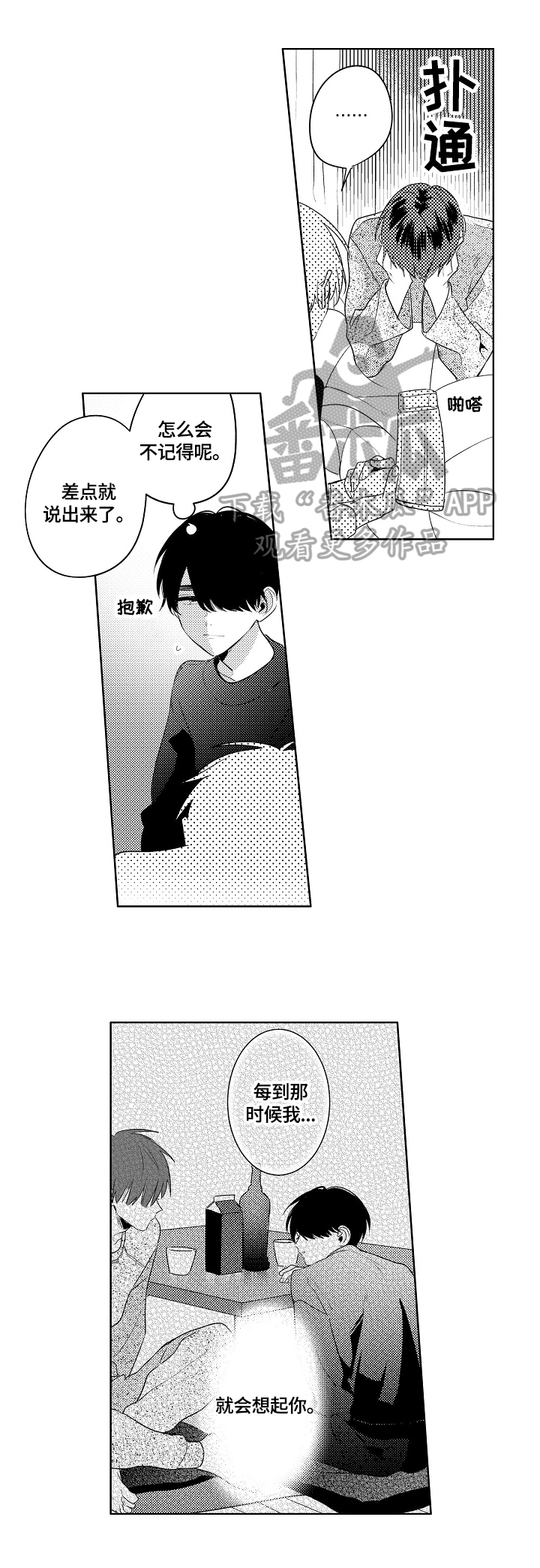 《暴躁老师》漫画最新章节第16章：太嫩了点（完结）免费下拉式在线观看章节第【2】张图片