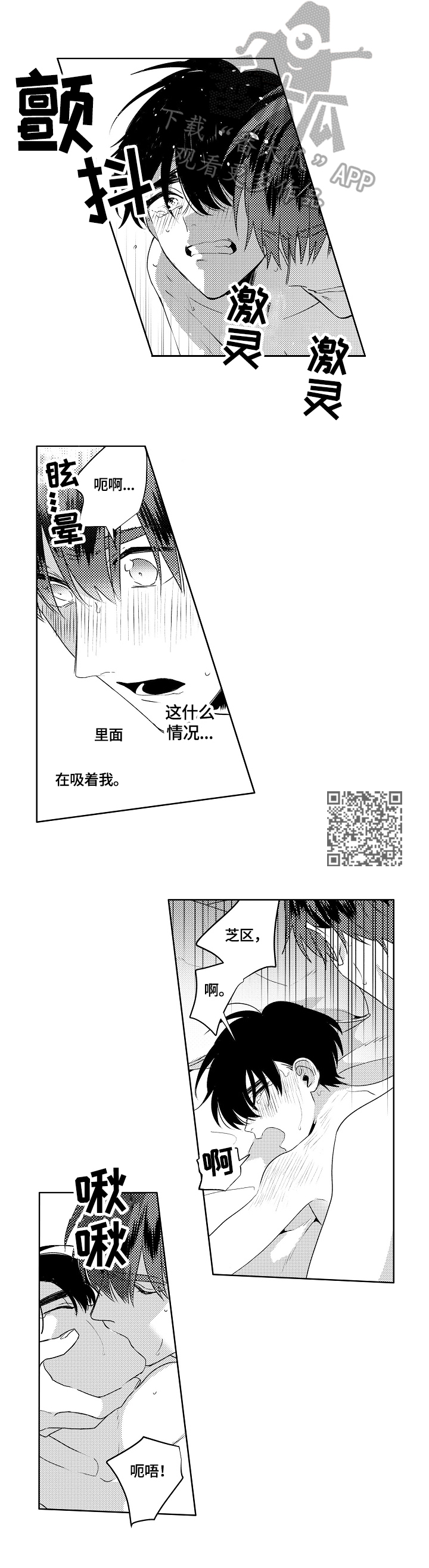 《暴躁老师》漫画最新章节第16章：太嫩了点（完结）免费下拉式在线观看章节第【6】张图片