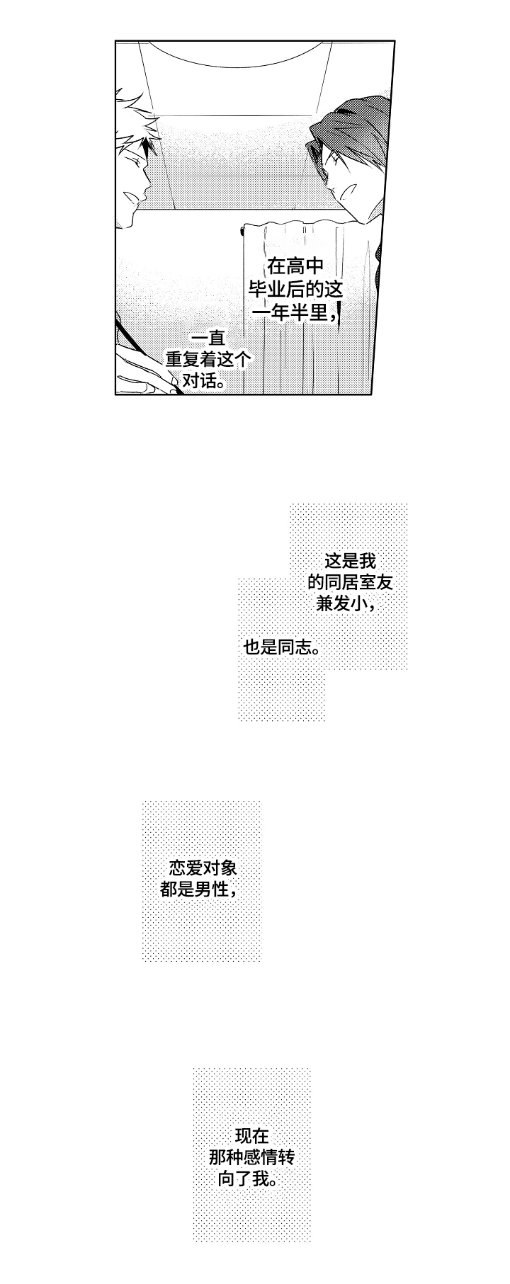 《暴躁老师》漫画最新章节第17章：【外传】会一直等你免费下拉式在线观看章节第【3】张图片