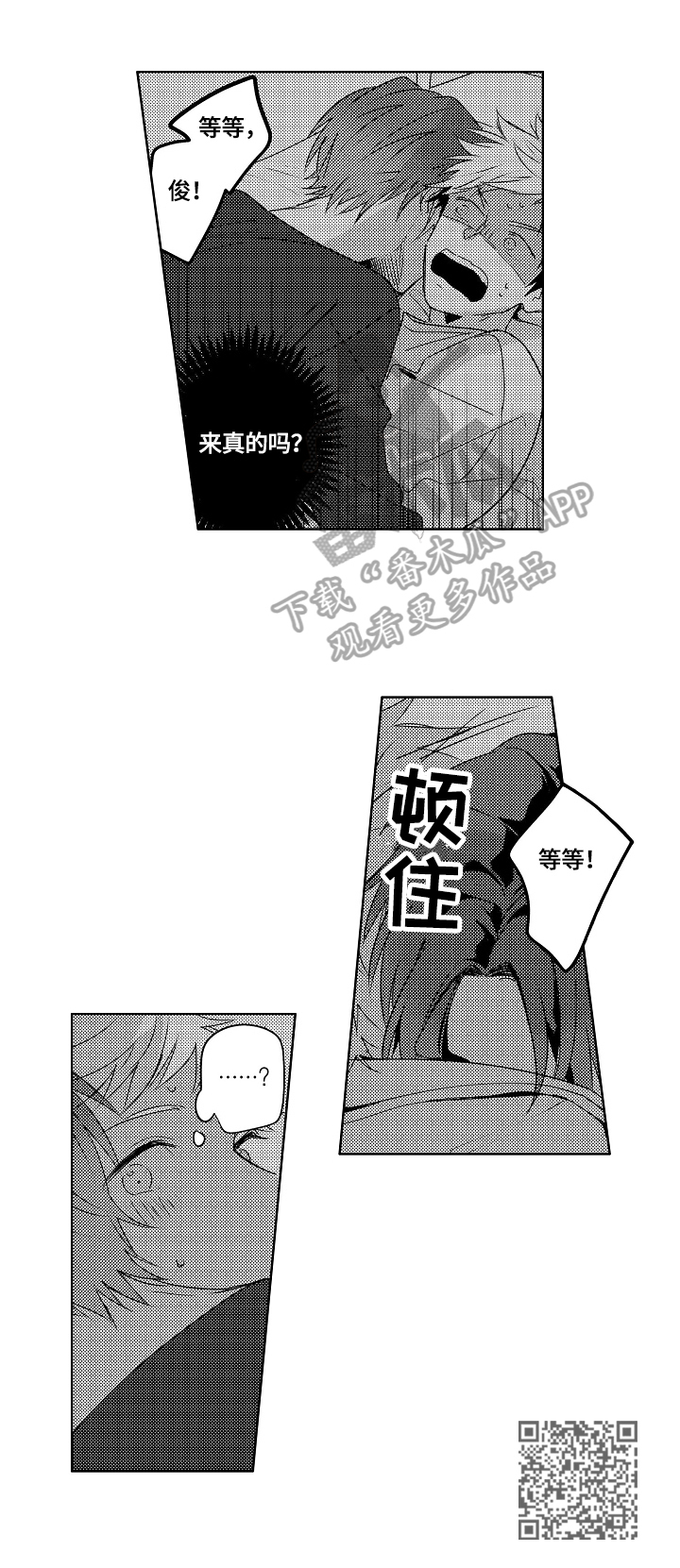 《暴躁老师》漫画最新章节第20章：【外传】醉了免费下拉式在线观看章节第【1】张图片