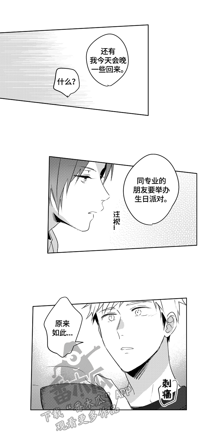 《暴躁老师》漫画最新章节第20章：【外传】醉了免费下拉式在线观看章节第【7】张图片