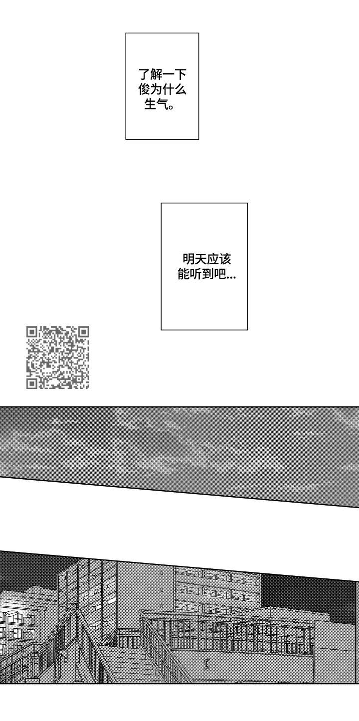 《暴躁老师》漫画最新章节第20章：【外传】醉了免费下拉式在线观看章节第【5】张图片