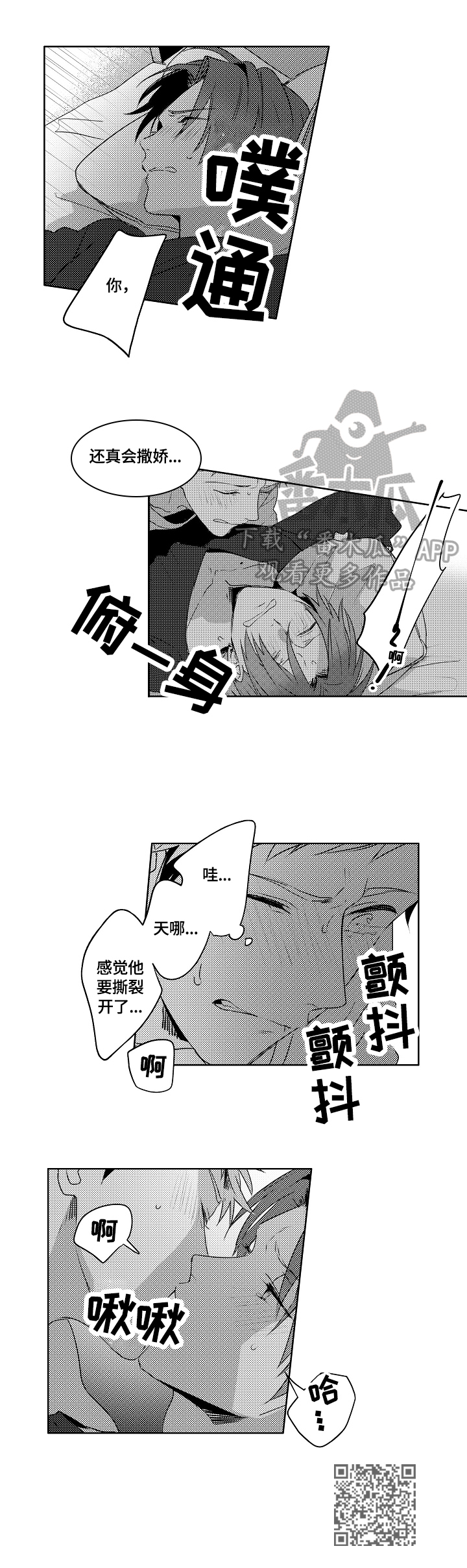 《暴躁老师》漫画最新章节第21章：【外传】生日礼物免费下拉式在线观看章节第【1】张图片