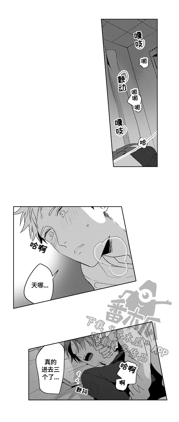 《暴躁老师》漫画最新章节第21章：【外传】生日礼物免费下拉式在线观看章节第【4】张图片