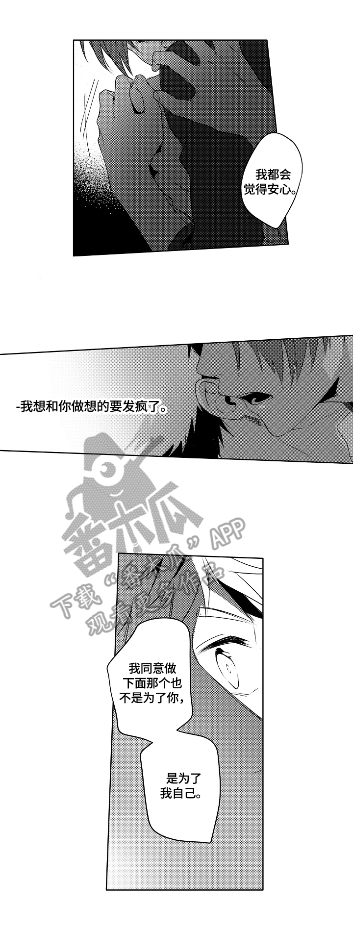 《暴躁老师》漫画最新章节第21章：【外传】生日礼物免费下拉式在线观看章节第【9】张图片