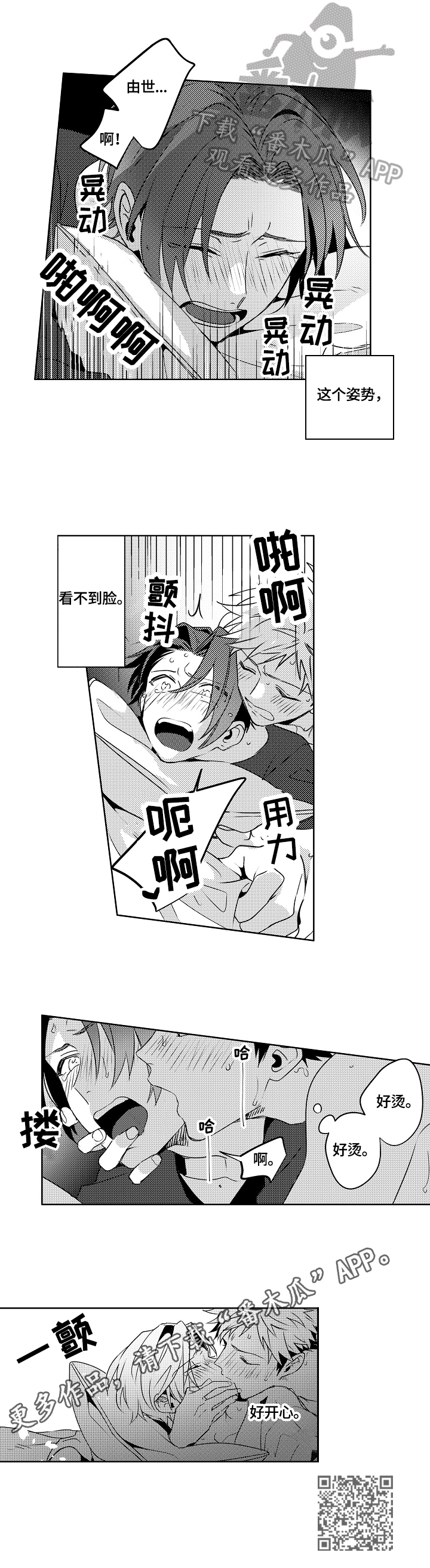 《暴躁老师》漫画最新章节第27章：【外传】直接来免费下拉式在线观看章节第【1】张图片