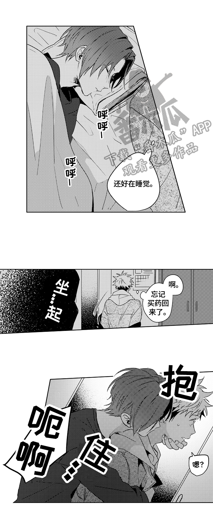 《暴躁老师》漫画最新章节第27章：【外传】直接来免费下拉式在线观看章节第【10】张图片