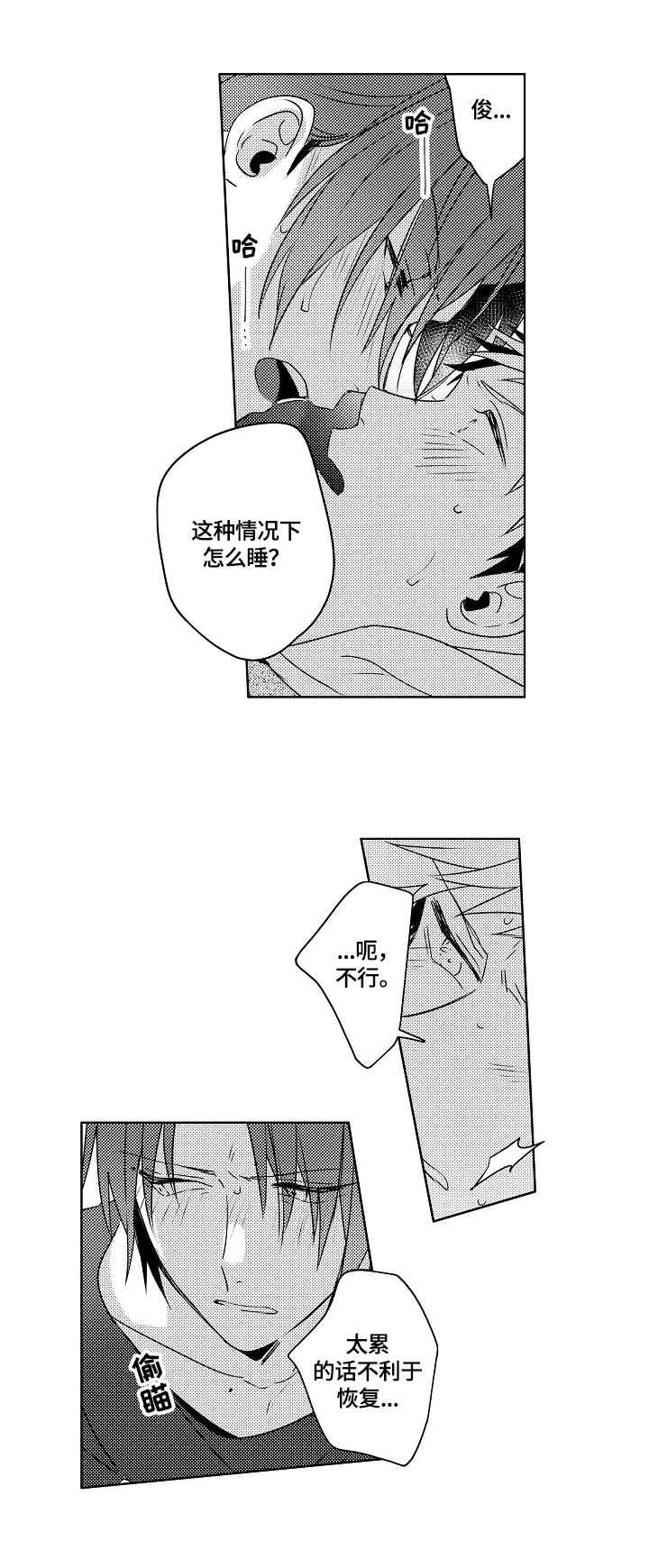 《暴躁老师》漫画最新章节第27章：【外传】直接来免费下拉式在线观看章节第【7】张图片