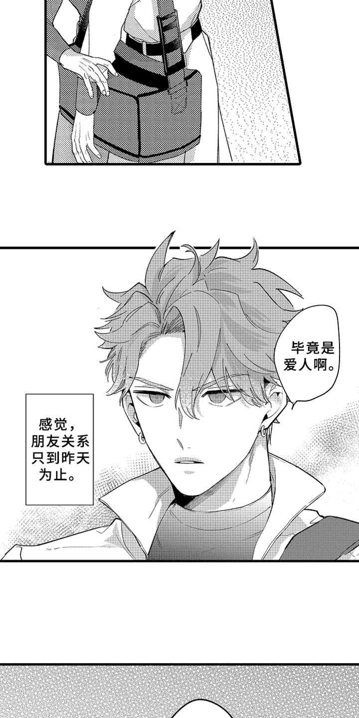 《你是最可爱的》漫画最新章节第1章：发小免费下拉式在线观看章节第【3】张图片