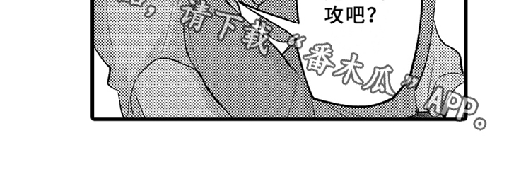 《你是最可爱的》漫画最新章节第4章：角色免费下拉式在线观看章节第【1】张图片