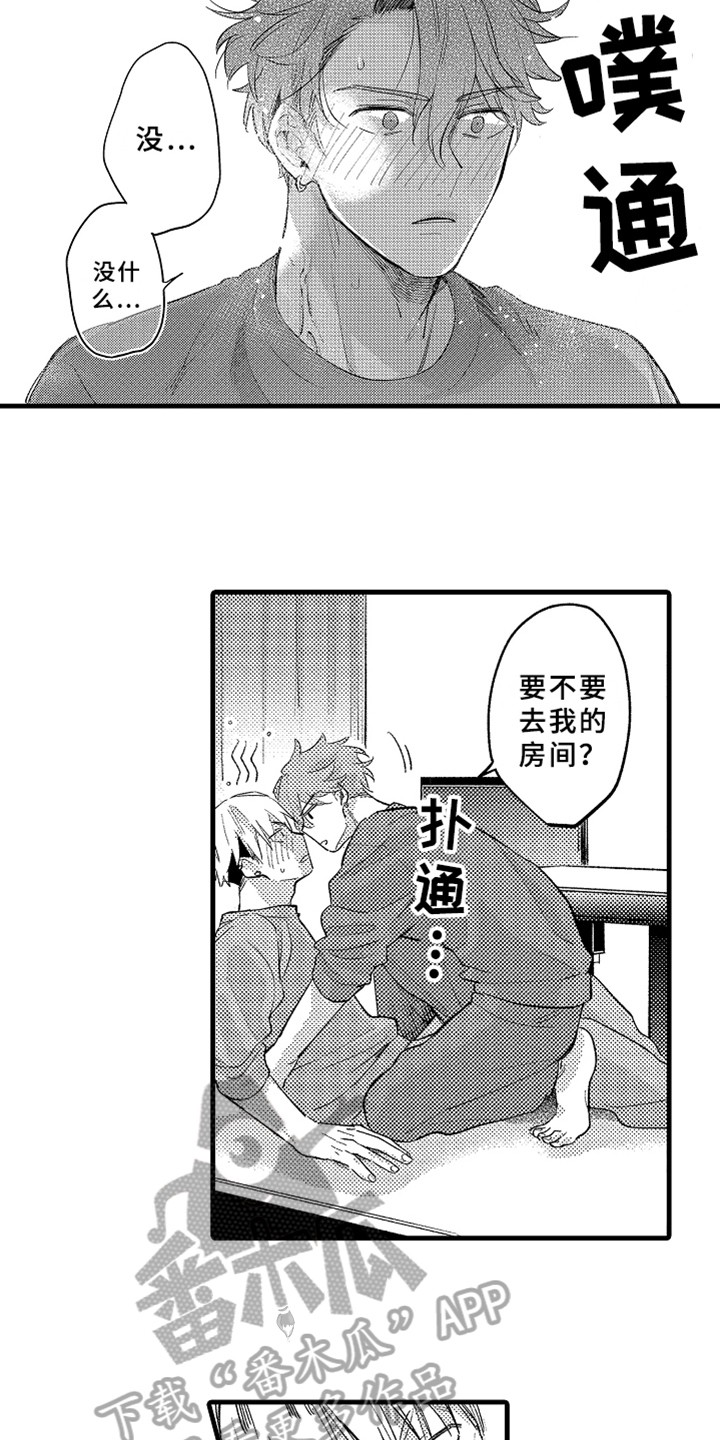 《你是最可爱的》漫画最新章节第4章：角色免费下拉式在线观看章节第【5】张图片