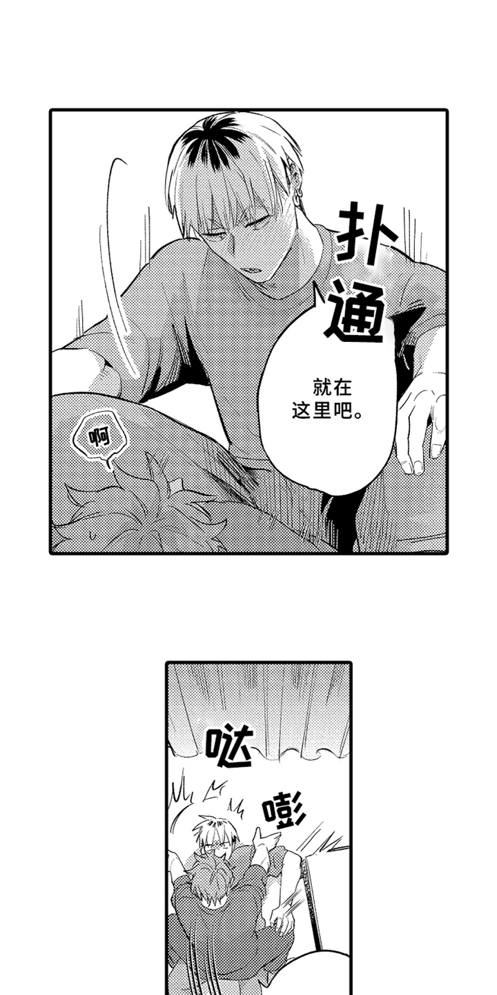 《你是最可爱的》漫画最新章节第4章：角色免费下拉式在线观看章节第【3】张图片