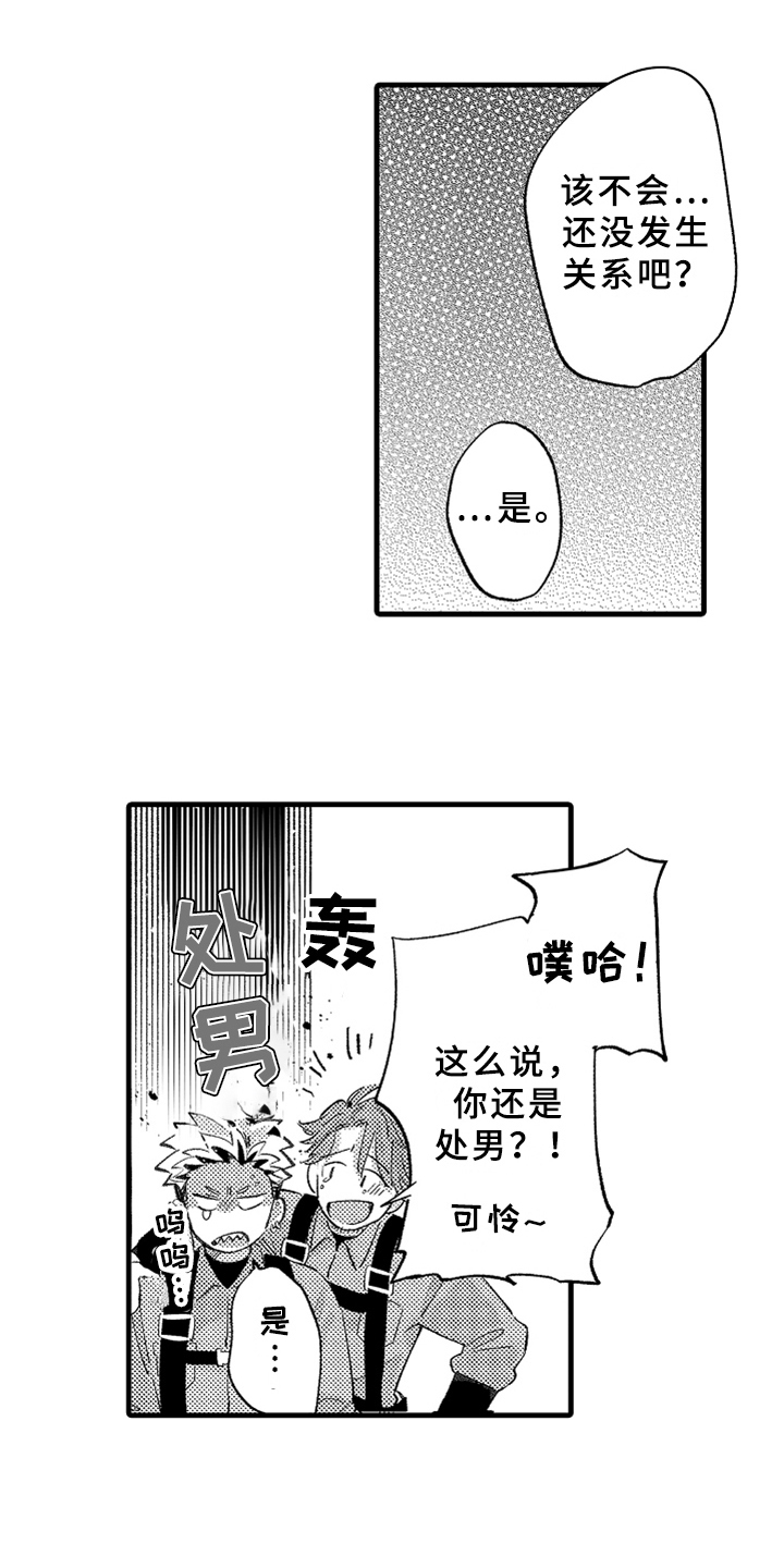 《你是最可爱的》漫画最新章节第6章：方法免费下拉式在线观看章节第【7】张图片