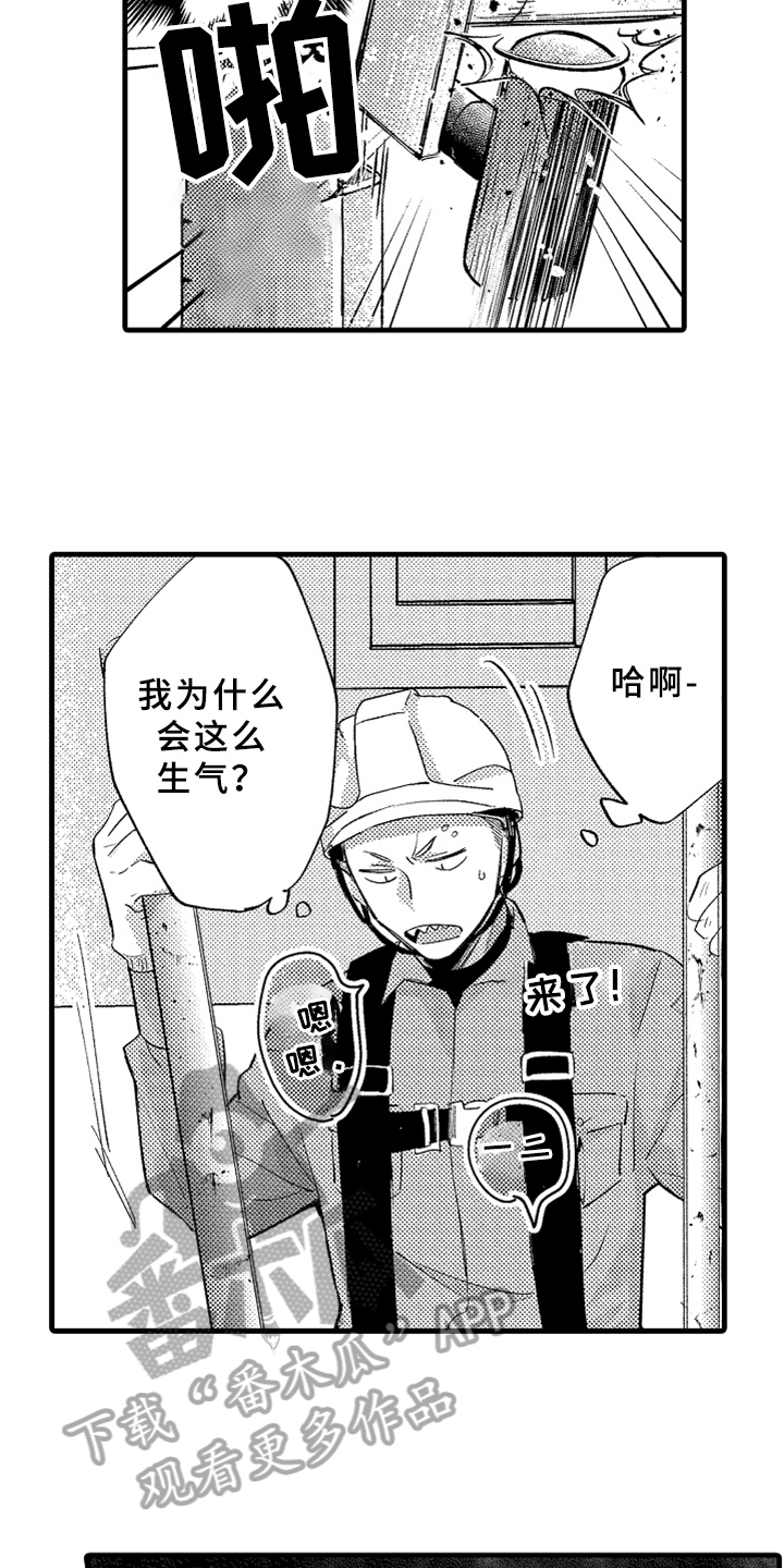 《你是最可爱的》漫画最新章节第6章：方法免费下拉式在线观看章节第【11】张图片