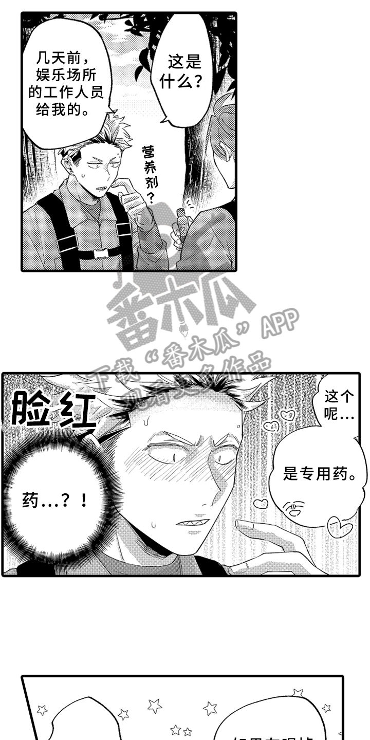 《你是最可爱的》漫画最新章节第6章：方法免费下拉式在线观看章节第【5】张图片