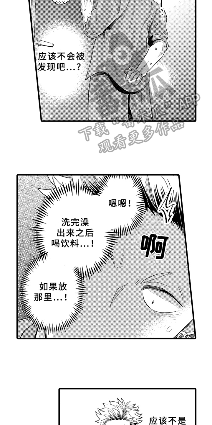 《你是最可爱的》漫画最新章节第7章：下药免费下拉式在线观看章节第【8】张图片