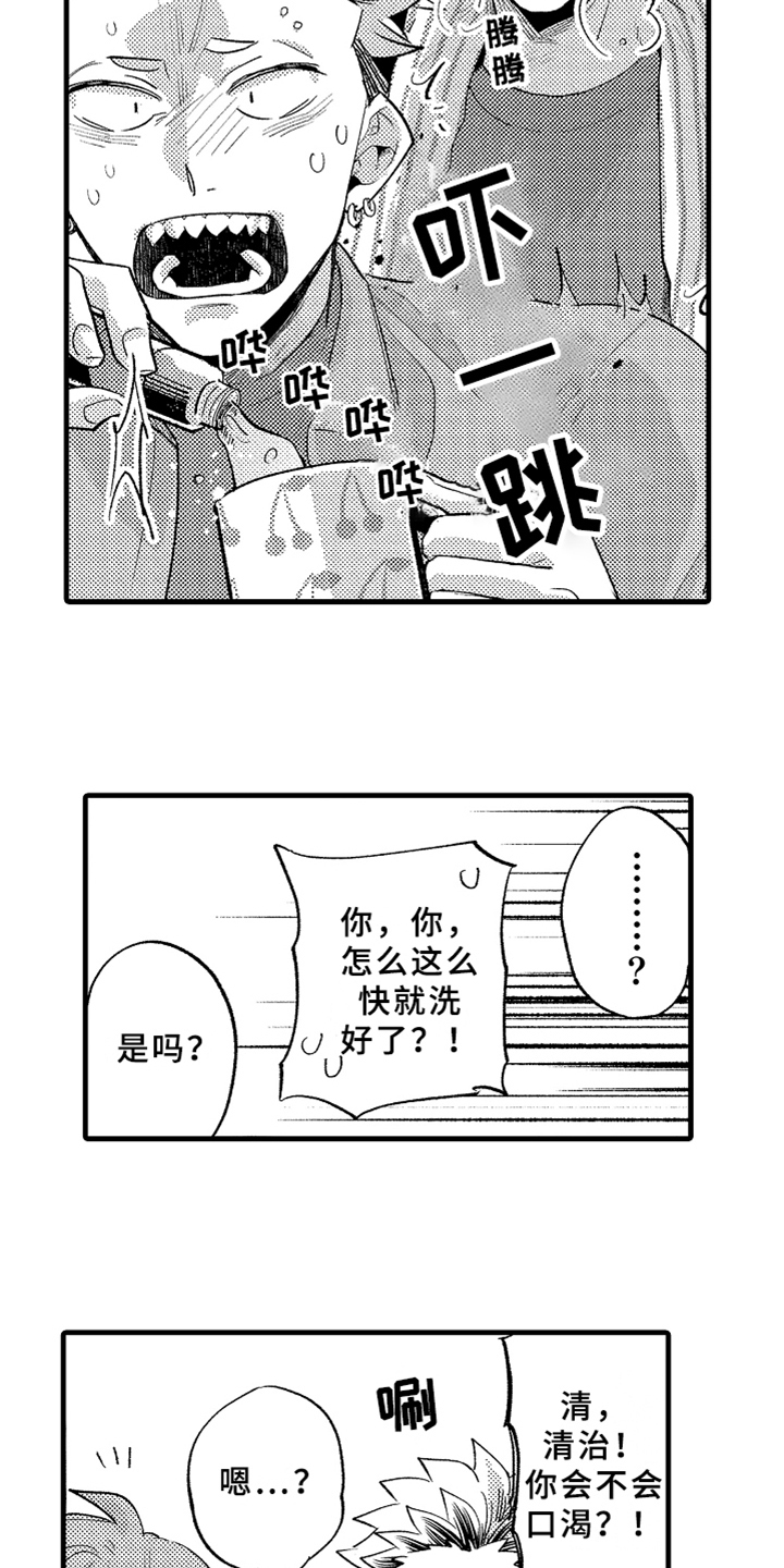 《你是最可爱的》漫画最新章节第7章：下药免费下拉式在线观看章节第【5】张图片