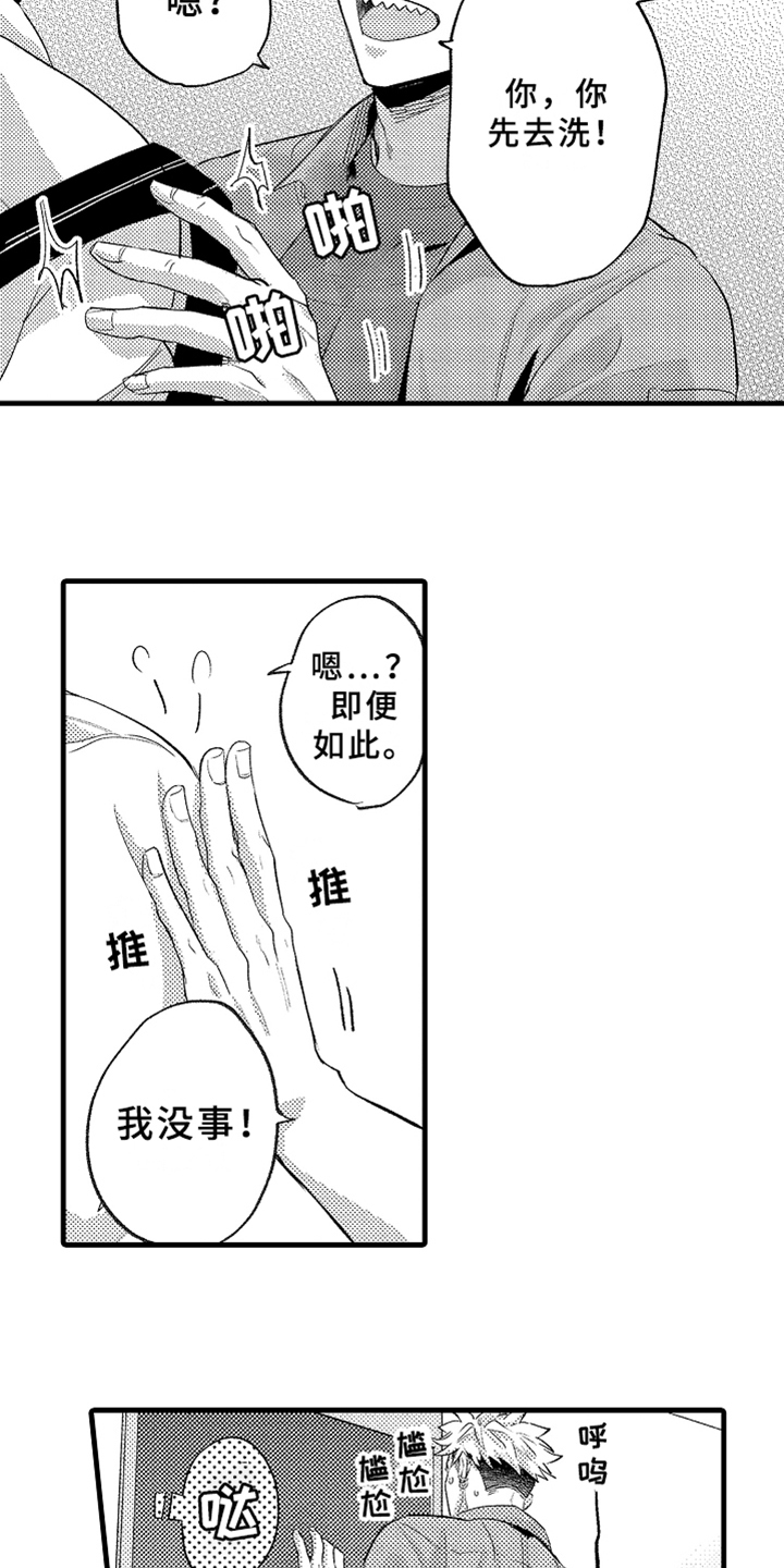 《你是最可爱的》漫画最新章节第7章：下药免费下拉式在线观看章节第【9】张图片