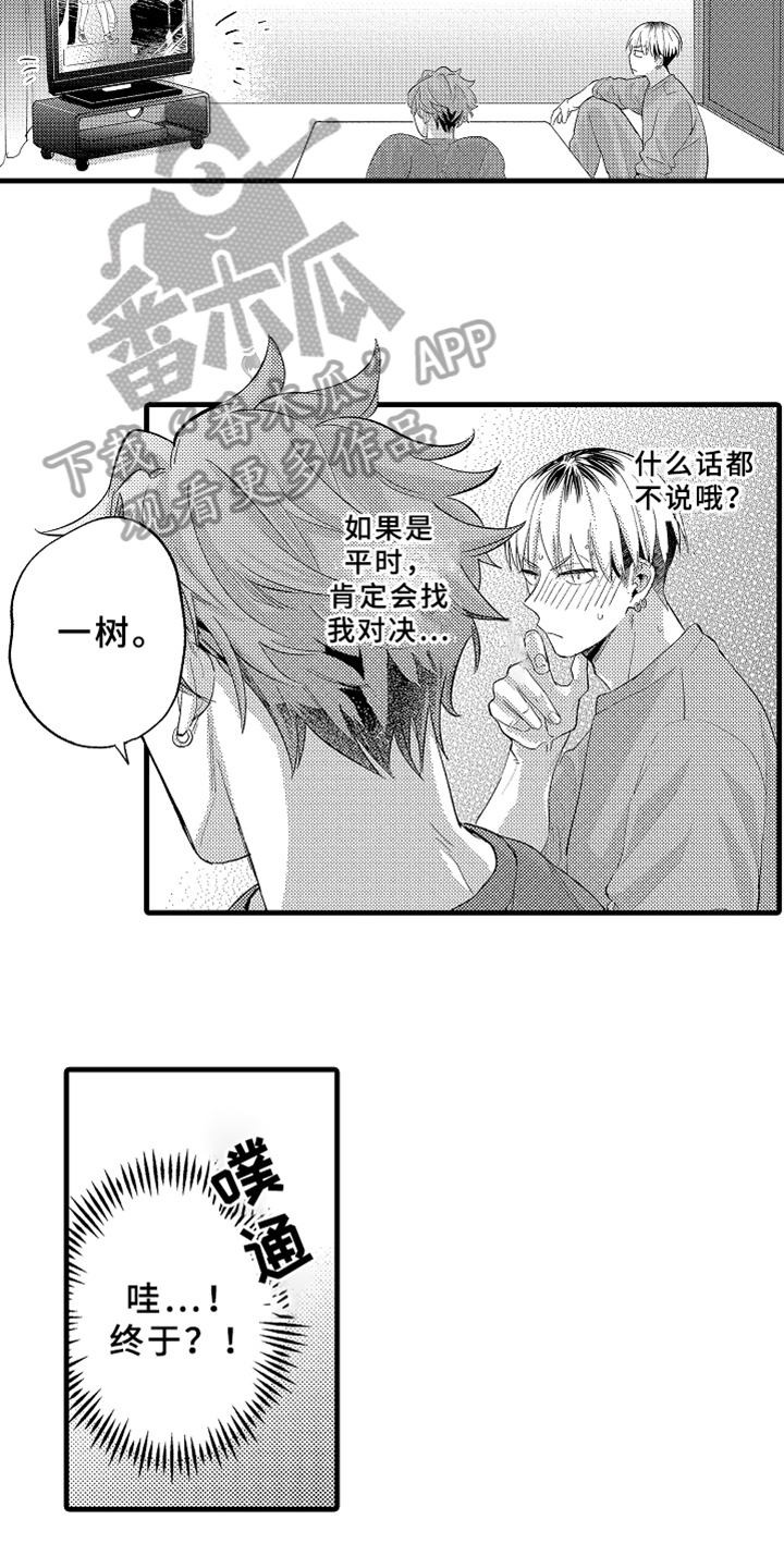 《你是最可爱的》漫画最新章节第8章：发作免费下拉式在线观看章节第【14】张图片