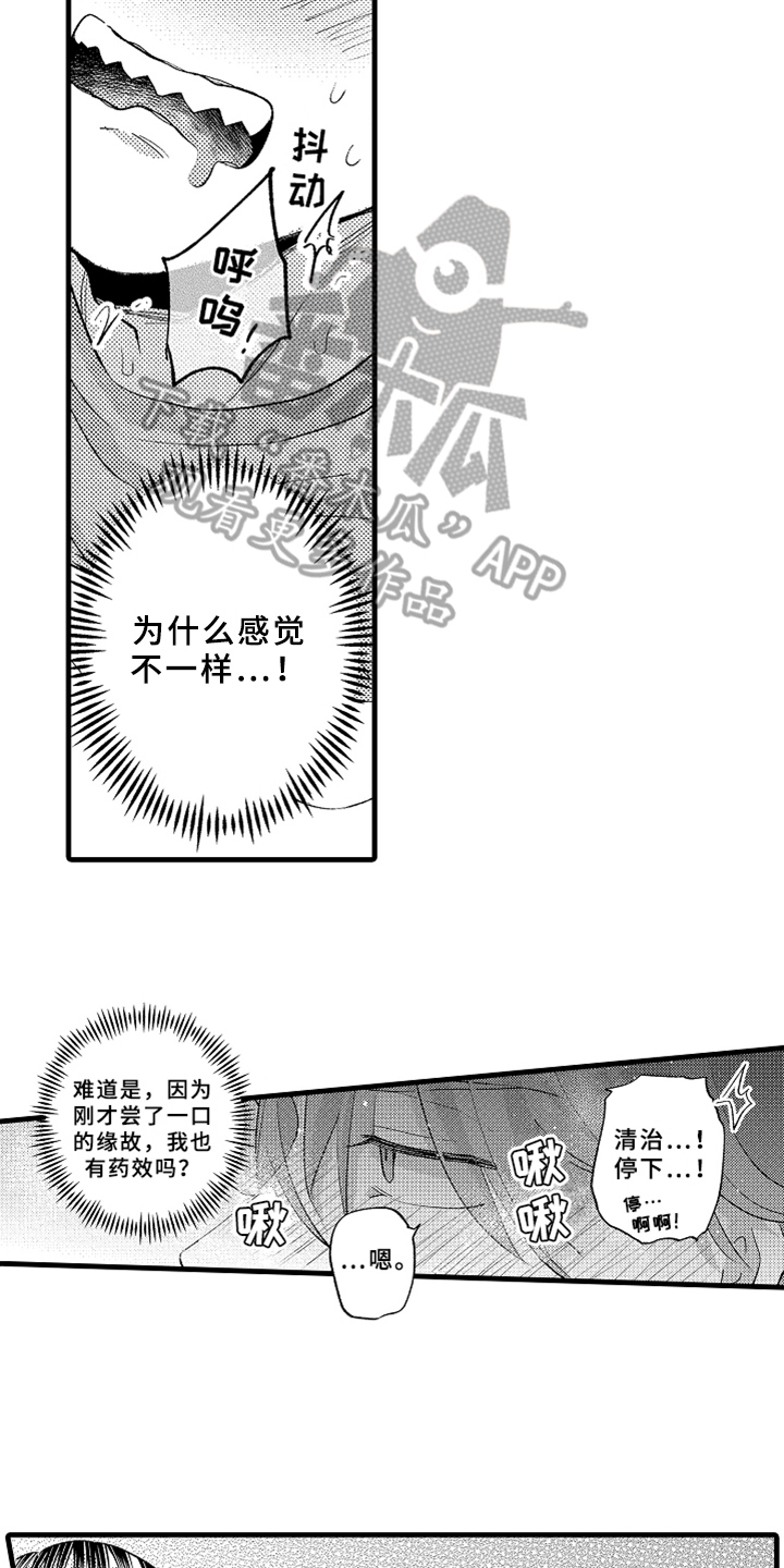 《你是最可爱的》漫画最新章节第9章：忍耐免费下拉式在线观看章节第【3】张图片