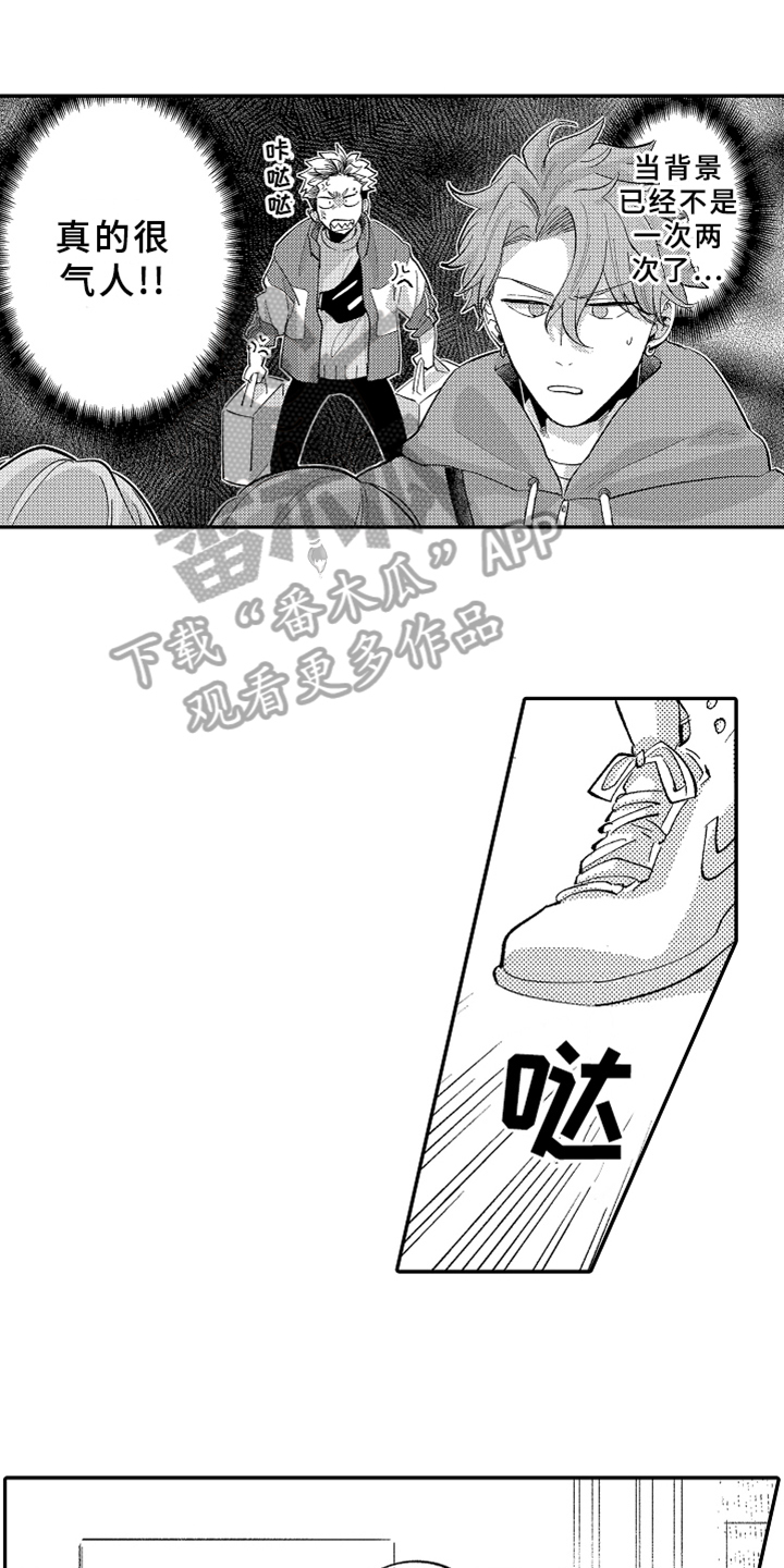 《你是最可爱的》漫画最新章节第12章：嫉妒免费下拉式在线观看章节第【16】张图片