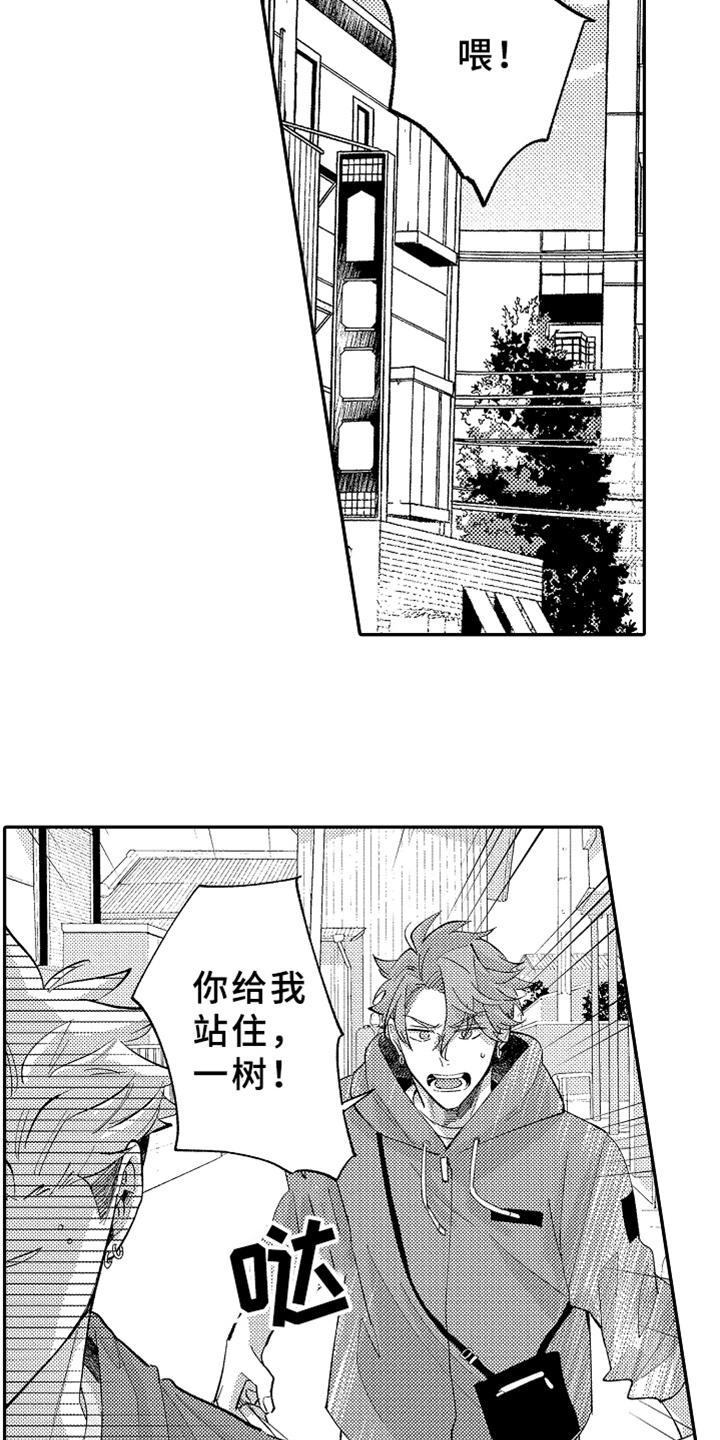 《你是最可爱的》漫画最新章节第12章：嫉妒免费下拉式在线观看章节第【13】张图片