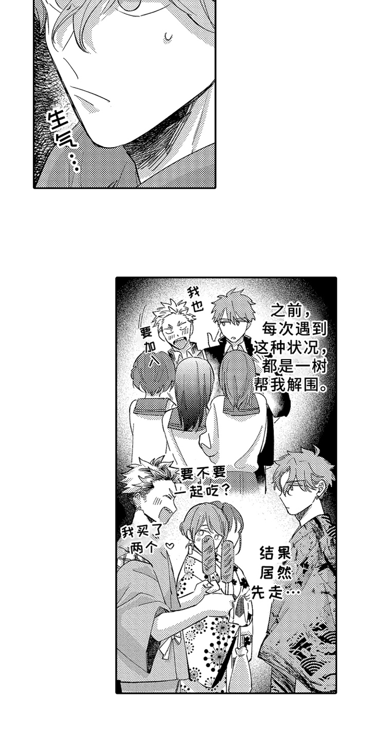 《你是最可爱的》漫画最新章节第12章：嫉妒免费下拉式在线观看章节第【9】张图片