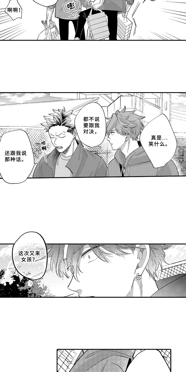 《你是最可爱的》漫画最新章节第12章：嫉妒免费下拉式在线观看章节第【5】张图片