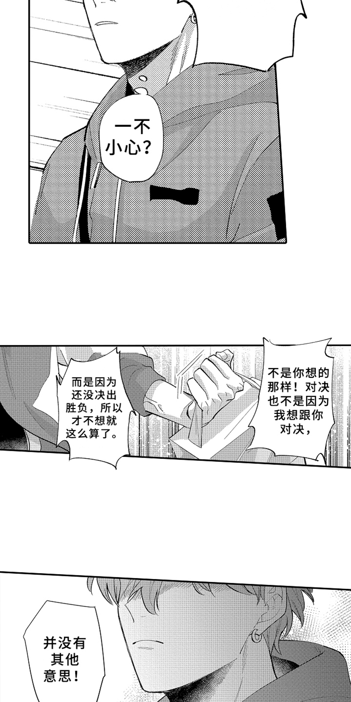 《你是最可爱的》漫画最新章节第13章：幸福免费下拉式在线观看章节第【15】张图片