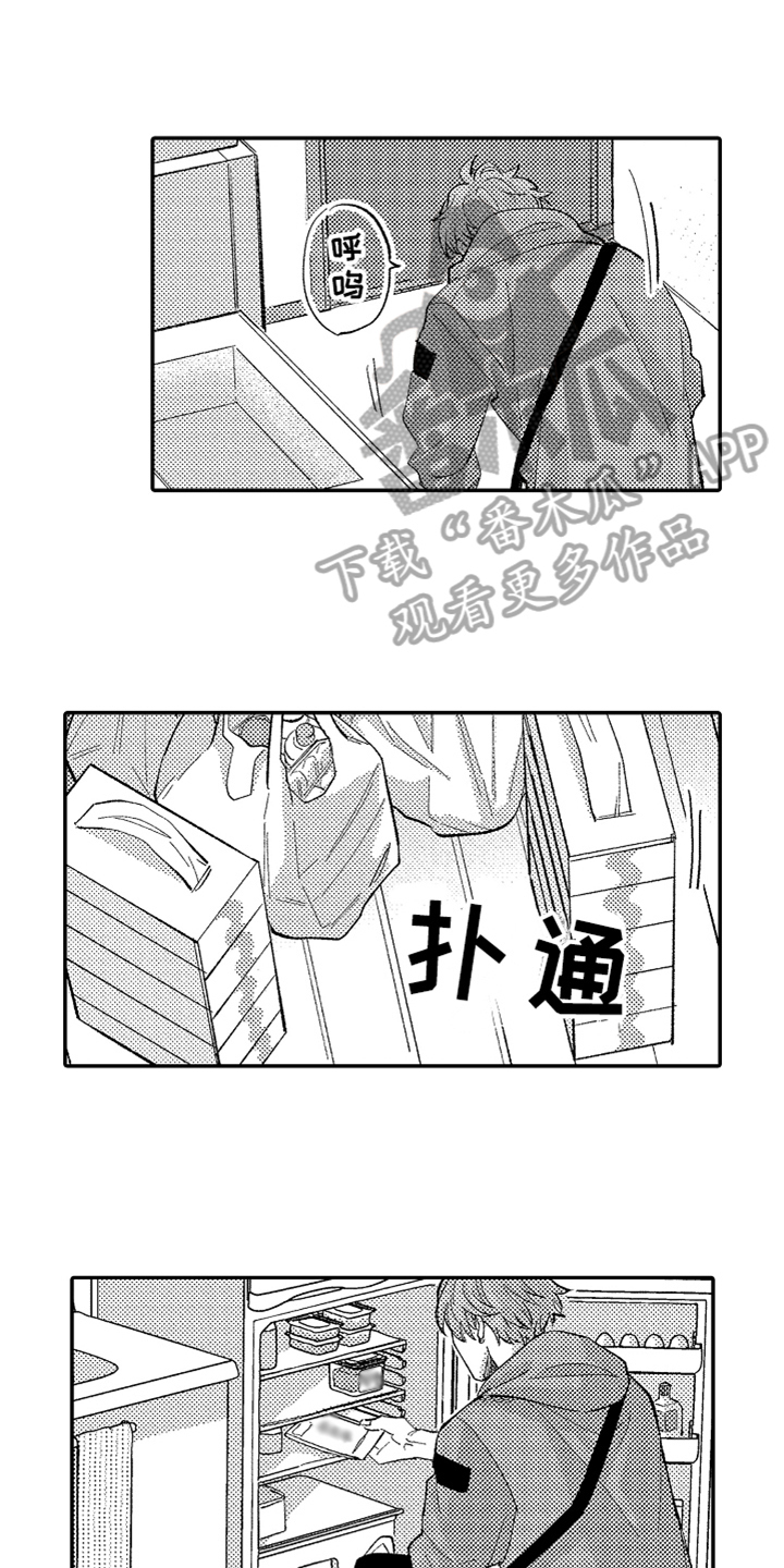 《你是最可爱的》漫画最新章节第13章：幸福免费下拉式在线观看章节第【8】张图片