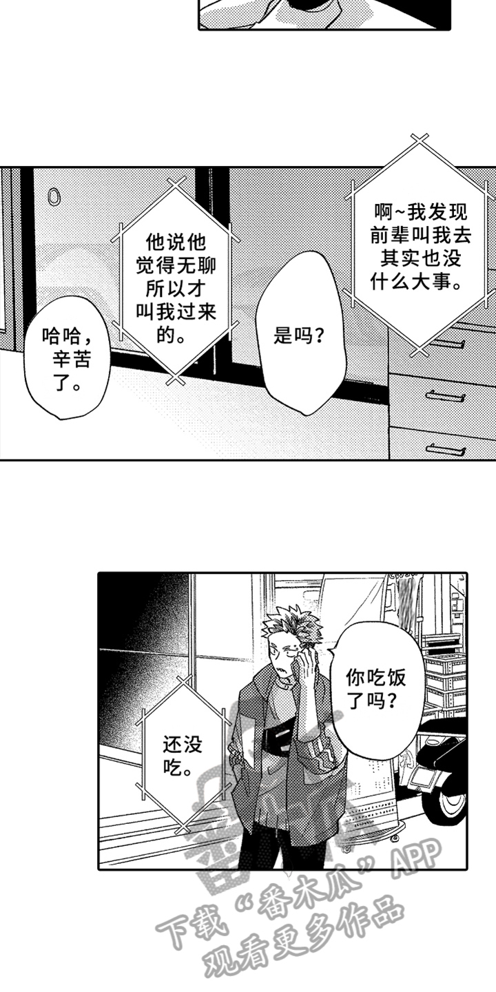 《你是最可爱的》漫画最新章节第14章：衣服免费下拉式在线观看章节第【4】张图片