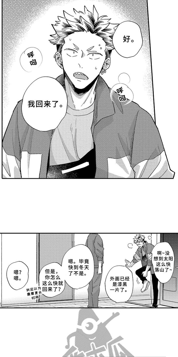 《你是最可爱的》漫画最新章节第15章：误会免费下拉式在线观看章节第【15】张图片