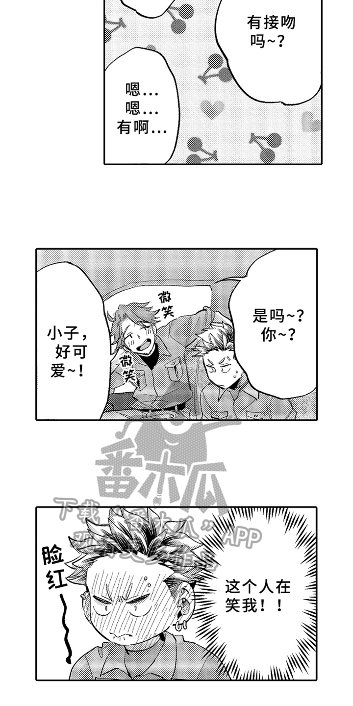 《你是最可爱的》漫画最新章节第17章：跟踪免费下拉式在线观看章节第【3】张图片