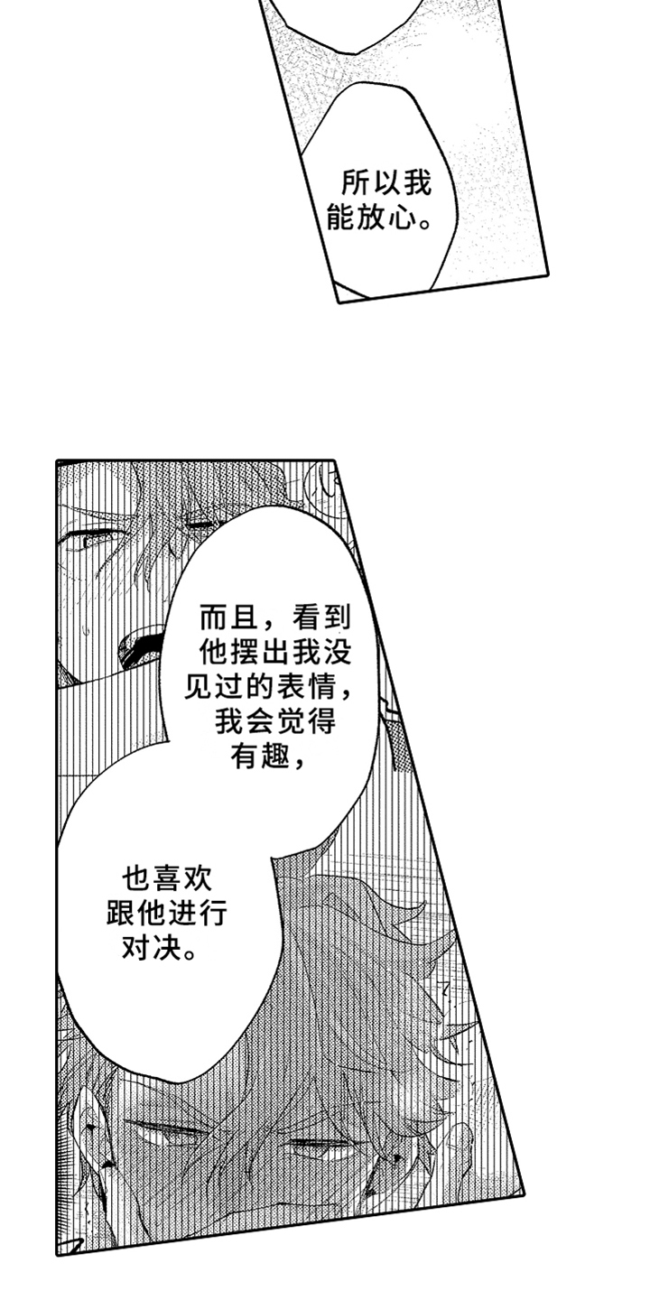 《你是最可爱的》漫画最新章节第18章：开导免费下拉式在线观看章节第【8】张图片