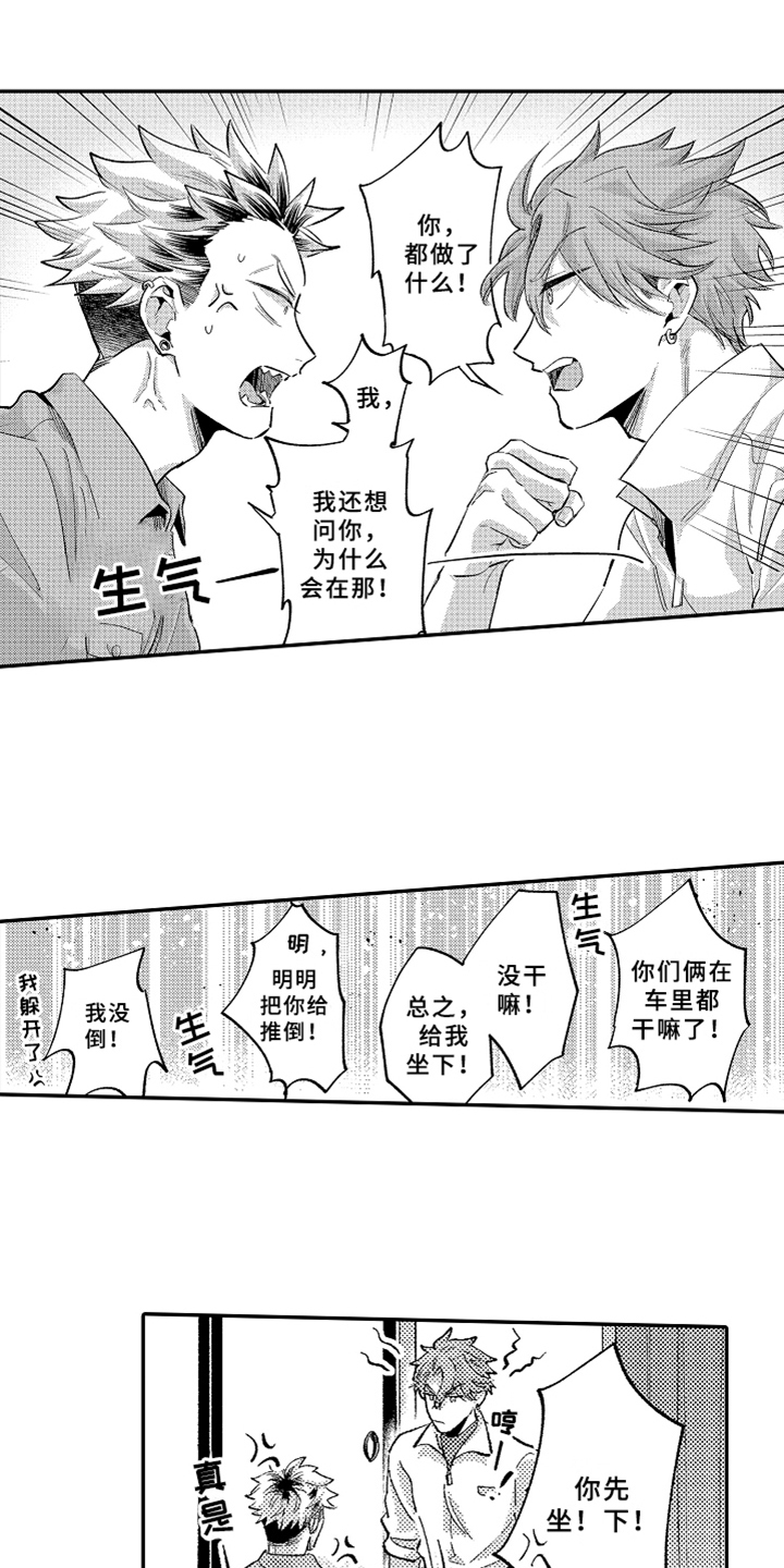 《你是最可爱的》漫画最新章节第19章：表白免费下拉式在线观看章节第【11】张图片