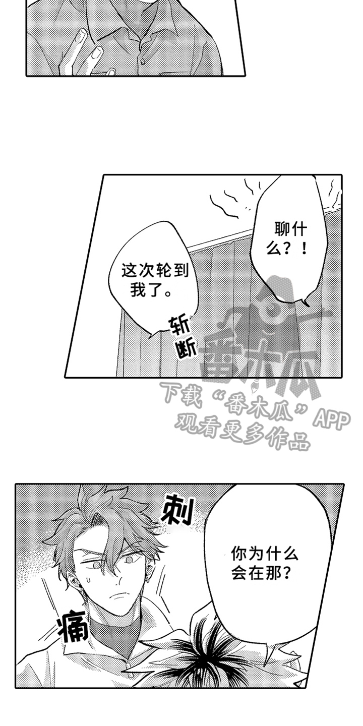 《你是最可爱的》漫画最新章节第19章：表白免费下拉式在线观看章节第【8】张图片