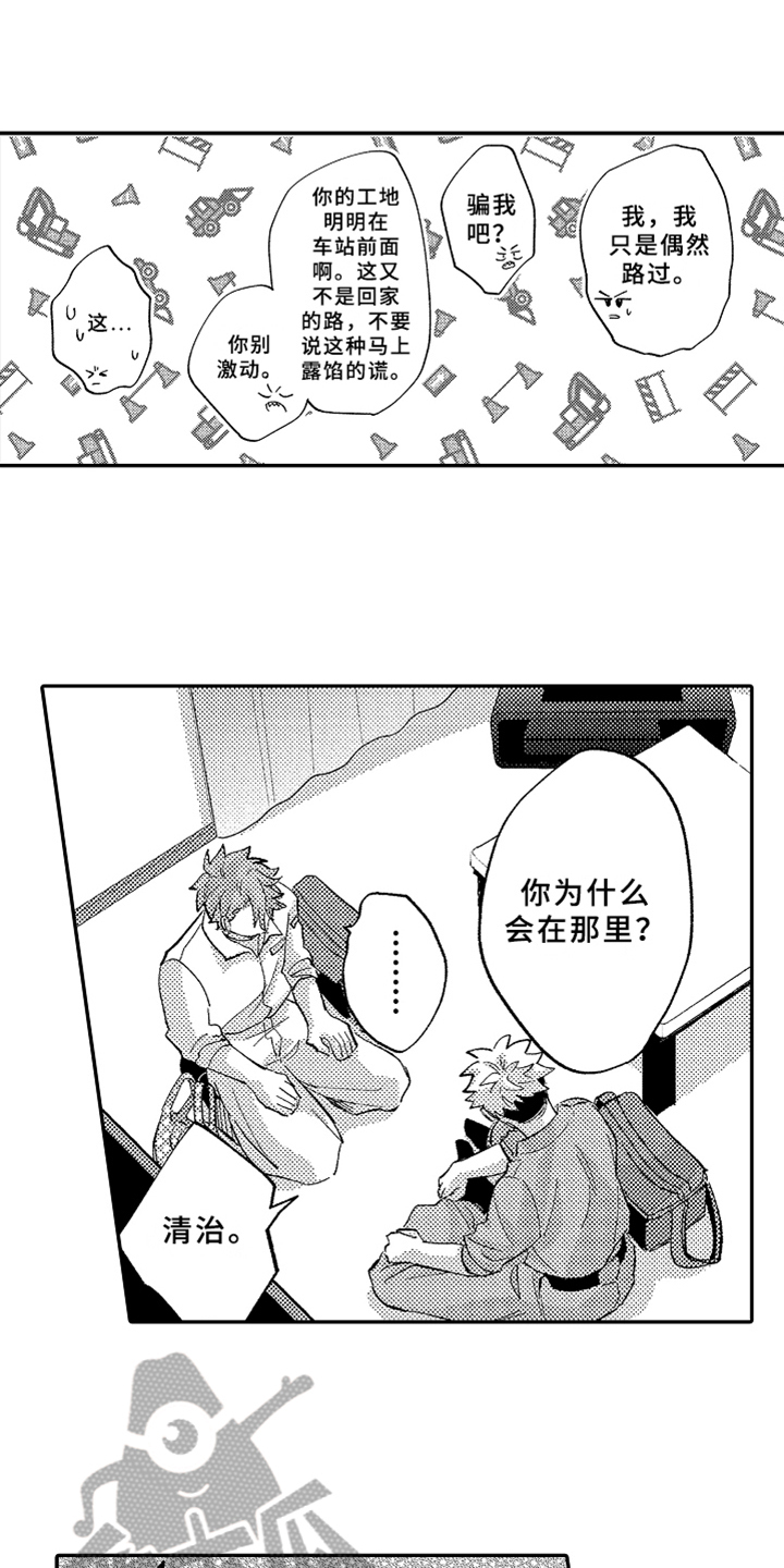 《你是最可爱的》漫画最新章节第19章：表白免费下拉式在线观看章节第【7】张图片