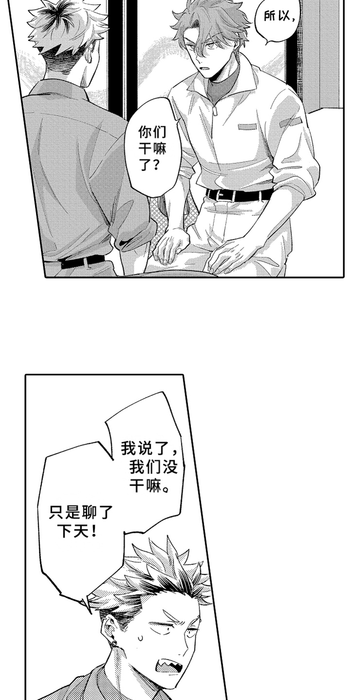 《你是最可爱的》漫画最新章节第19章：表白免费下拉式在线观看章节第【9】张图片