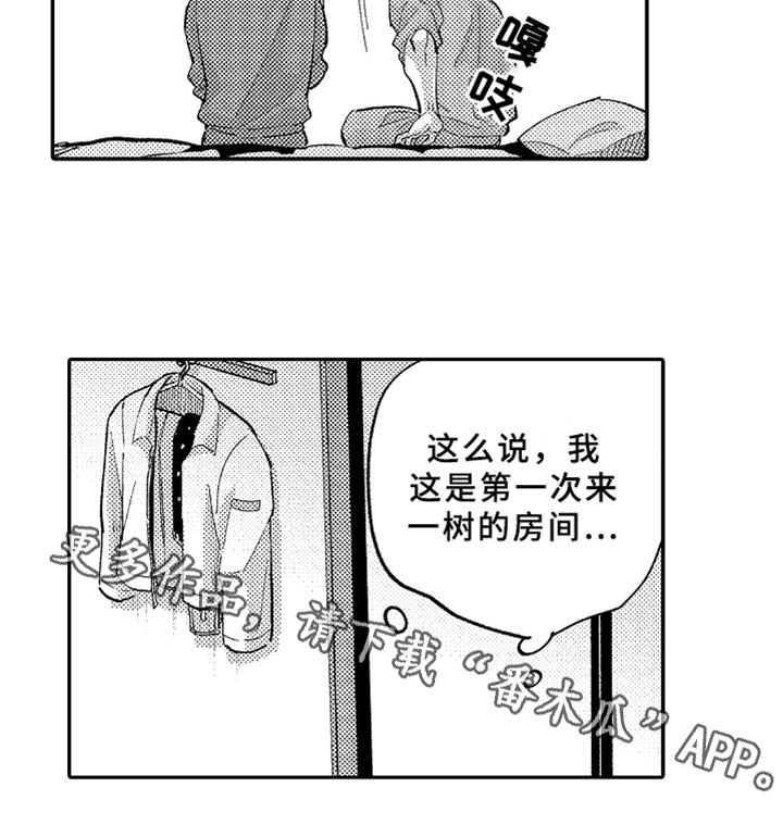 《你是最可爱的》漫画最新章节第20章：准备免费下拉式在线观看章节第【1】张图片