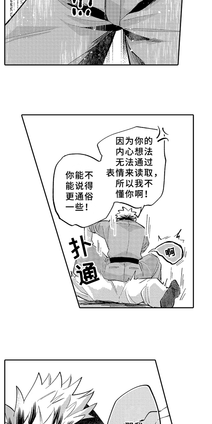 《你是最可爱的》漫画最新章节第20章：准备免费下拉式在线观看章节第【14】张图片