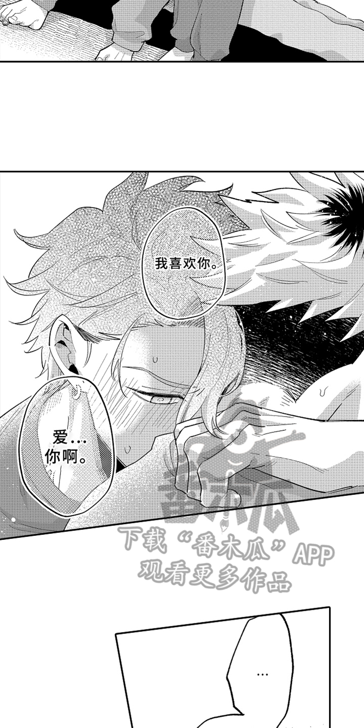 《你是最可爱的》漫画最新章节第21章：不悔免费下拉式在线观看章节第【9】张图片