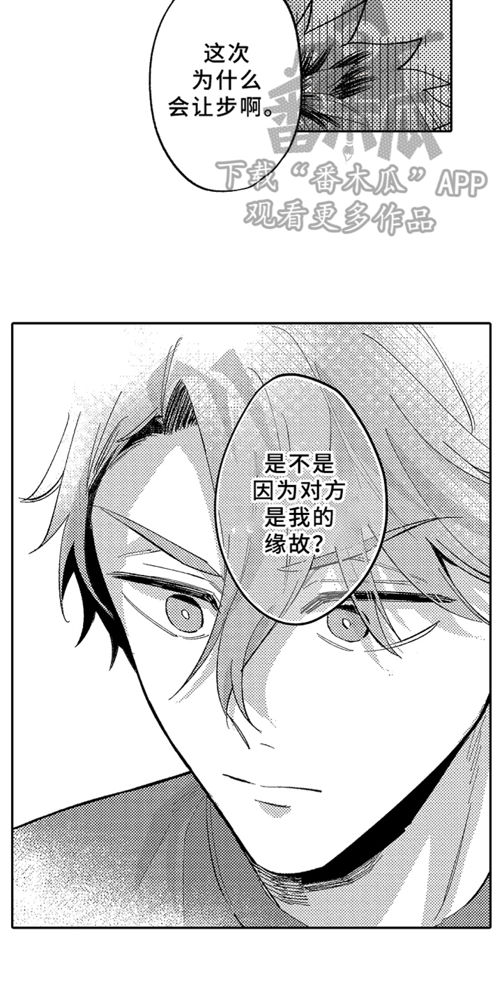 《你是最可爱的》漫画最新章节第21章：不悔免费下拉式在线观看章节第【6】张图片