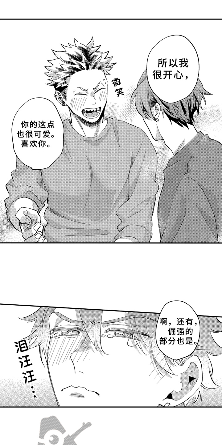 《你是最可爱的》漫画最新章节第21章：不悔免费下拉式在线观看章节第【5】张图片